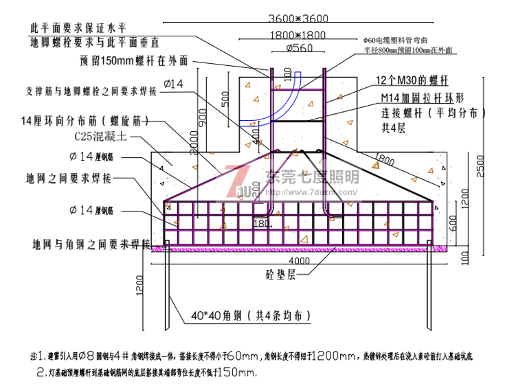 东莞榴莲视频污污照明20米榴莲视频黄污地基基础图纸