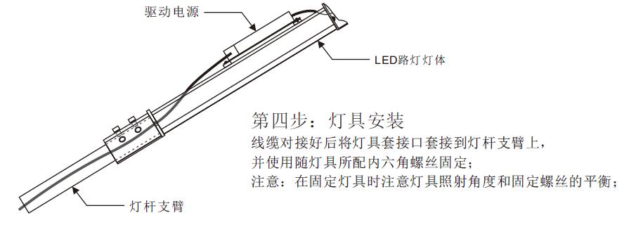 东莞榴莲视频污污照明84W平板LED路灯头安装第三步链接电源线和安装到榴莲视频APP下载进入官网网址支臂上