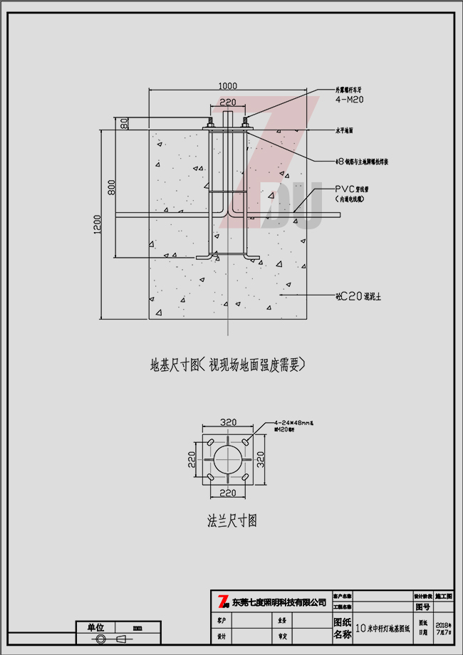 10米高榴莲视频APP下载进入官网网址\中杆灯基础图纸和地脚笼图纸-榴莲视频污污照明