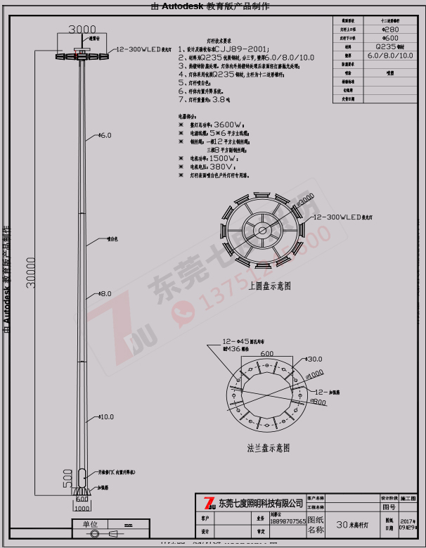 广场30米挂钩式自动升降榴莲视频黄污生产图纸