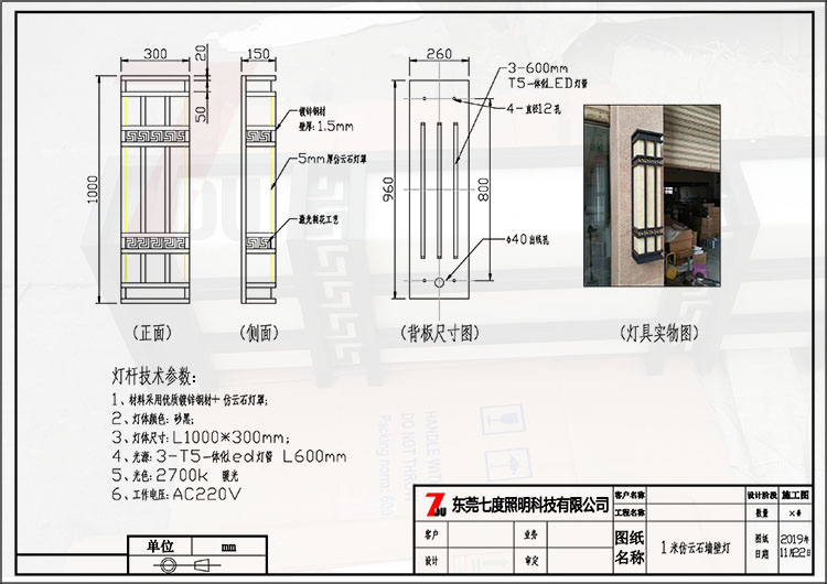 榴莲视频污污1米高仿云石墙壁灯生产图纸