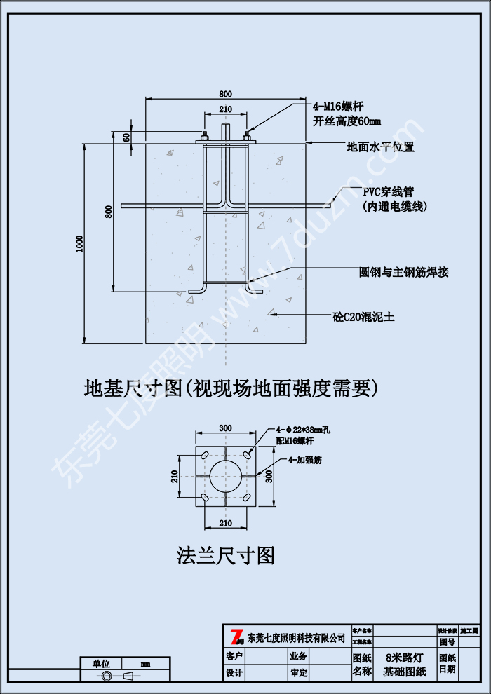 道路8米榴莲视频APP下载进入官网网址法兰尺寸图基础施工图纸